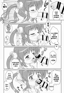 Page 18 of Nanoha-chan ANA - preview thumbnail
