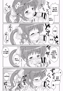 Page 19 of Nanoha-chan ANA - preview thumbnail