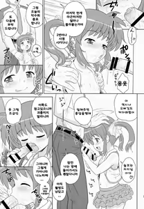 Page 20 of Nanoha-chan ANA - preview thumbnail