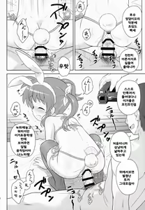 Page 23 of Nanoha-chan ANA - preview thumbnail