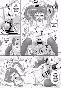 Page 26 of Nanoha-chan ANA - preview thumbnail