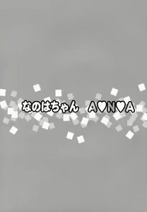 Page 32 of Nanoha-chan ANA - preview thumbnail