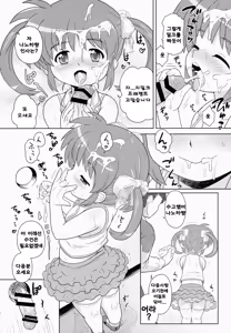 Page 9 of Nanoha-chan ANA - preview thumbnail