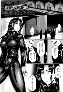 Page 75 of Hazukashime no Ran Tanetsuke Gokumon Sikyuu Ikimawashi - preview thumbnail