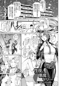 Page 97 of Hazukashime no Ran Tanetsuke Gokumon Sikyuu Ikimawashi - preview thumbnail