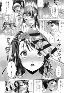 Page 15 of One Show Time! - preview thumbnail