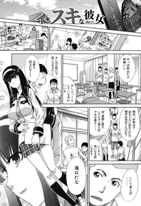 Page 4 of Okasaretai Kanojo - She wants fucked - preview thumbnail