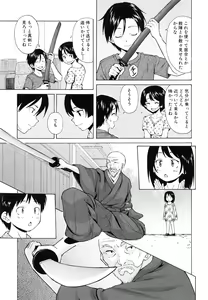 Page 117 of Ore no Neesan... - preview thumbnail