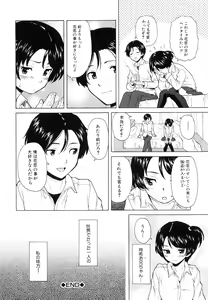 Page 40 of Ore no Neesan... - preview thumbnail