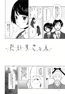 Page 8 of Ore no Neesan... - preview thumbnail