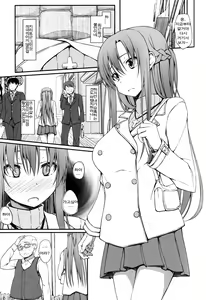 Page 6 of SLAVE ASUNA ONLINE 3 - preview thumbnail