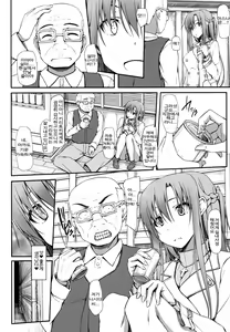 Page 7 of SLAVE ASUNA ONLINE 3 - preview thumbnail