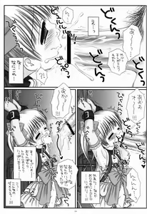 Page 13 of Randoseru Mahou Shoujo Melty Peach - preview thumbnail