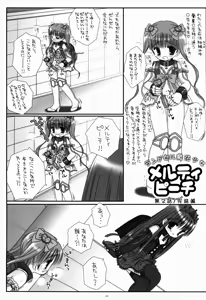 Page 23 of Randoseru Mahou Shoujo Melty Peach - preview thumbnail