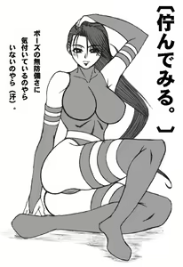 Page 47 of Sexxxtreme: Psylocke vs Erectcocks - preview thumbnail