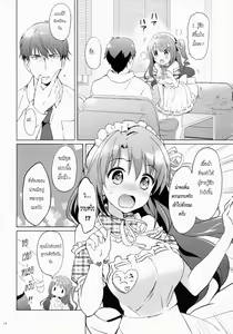 Page 13 of Uzuki therapy - preview thumbnail