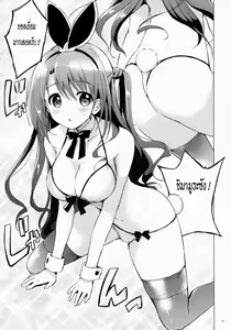 Page 14 of Uzuki therapy - preview thumbnail
