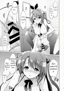 Page 20 of Uzuki therapy - preview thumbnail