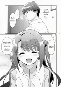 Page 26 of Uzuki therapy - preview thumbnail