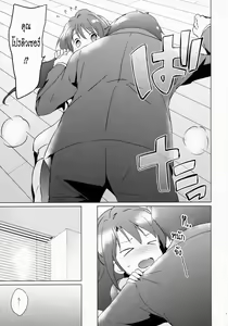 Page 6 of Uzuki therapy - preview thumbnail