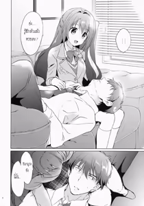 Page 7 of Uzuki therapy - preview thumbnail