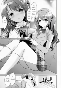 Page 8 of Uzuki therapy - preview thumbnail