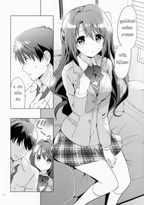 Page 9 of Uzuki therapy - preview thumbnail