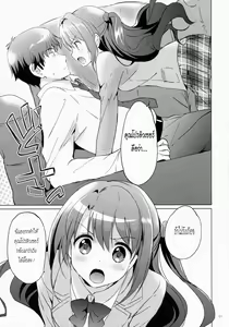 Page 10 of Uzuki therapy - preview thumbnail