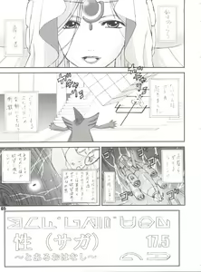 Page 4 of Stale World 19 - Fiction Figure: Unlimited - preview thumbnail