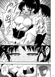 Page 12 of Taneshima-Senpai ga Ore no Imouto de Musume na Ue ni Yome de Chou Kawaii. - preview thumbnail
