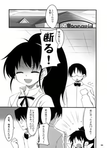 Page 2 of Taneshima-Senpai ga Ore no Imouto de Musume na Ue ni Yome de Chou Kawaii. - preview thumbnail