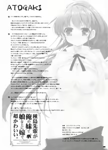 Page 21 of Taneshima-Senpai ga Ore no Imouto de Musume na Ue ni Yome de Chou Kawaii. - preview thumbnail