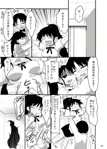 Page 4 of Taneshima-Senpai ga Ore no Imouto de Musume na Ue ni Yome de Chou Kawaii. - preview thumbnail