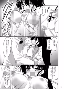 Page 8 of Taneshima-Senpai ga Ore no Imouto de Musume na Ue ni Yome de Chou Kawaii. - preview thumbnail