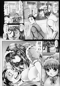 Page 13 of Little My Maid Shokai Genteiban - preview thumbnail