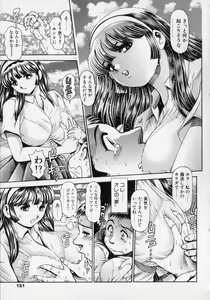 Page 152 of Little My Maid Shokai Genteiban - preview thumbnail