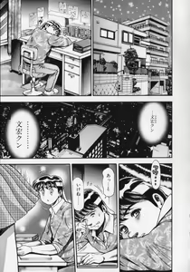 Page 186 of Little My Maid Shokai Genteiban - preview thumbnail