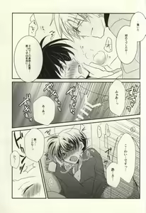 Page 12 of Silver Bullet wa Uchinukenai - preview thumbnail