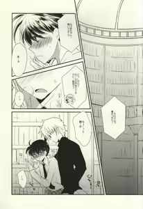 Page 18 of Silver Bullet wa Uchinukenai - preview thumbnail