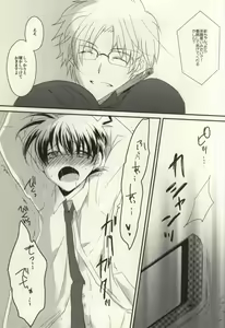 Page 20 of Silver Bullet wa Uchinukenai - preview thumbnail