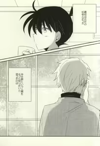 Page 2 of Silver Bullet wa Uchinukenai - preview thumbnail