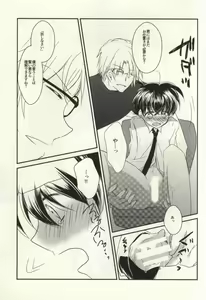 Page 22 of Silver Bullet wa Uchinukenai - preview thumbnail