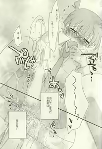 Page 24 of Silver Bullet wa Uchinukenai - preview thumbnail