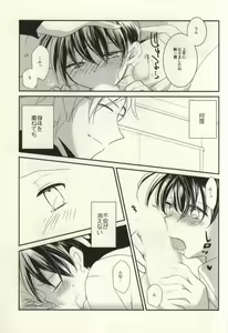Page 26 of Silver Bullet wa Uchinukenai - preview thumbnail