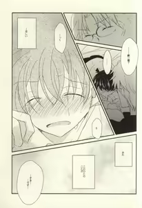 Page 28 of Silver Bullet wa Uchinukenai - preview thumbnail
