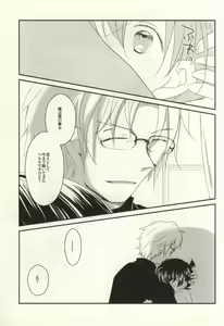 Page 30 of Silver Bullet wa Uchinukenai - preview thumbnail
