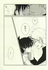 Page 32 of Silver Bullet wa Uchinukenai - preview thumbnail
