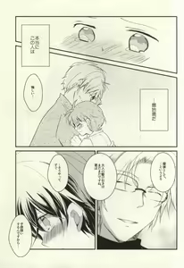 Page 34 of Silver Bullet wa Uchinukenai - preview thumbnail
