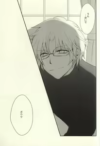 Page 36 of Silver Bullet wa Uchinukenai - preview thumbnail