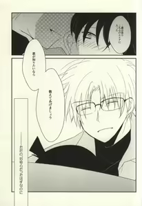 Page 6 of Silver Bullet wa Uchinukenai - preview thumbnail